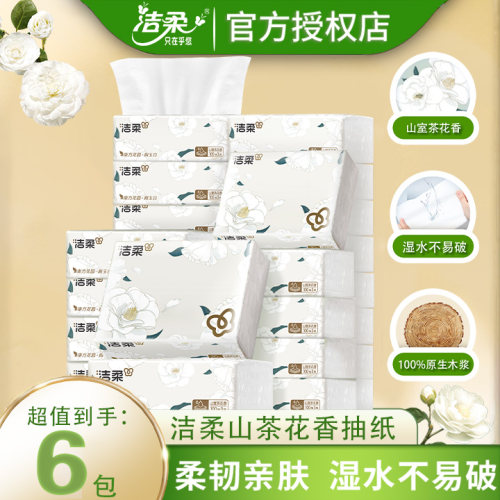 洁柔山茶花抽纸1800张超值6大包