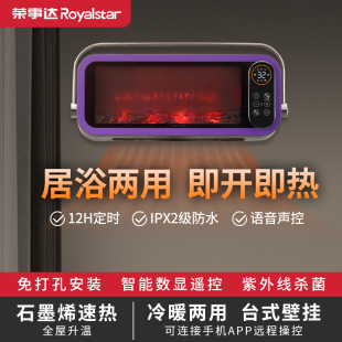 荣事达暖风机家用节能浴室壁挂省电取暖器冷热两用卫生间电暖气