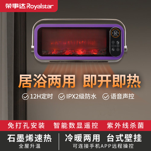 居浴两用 石墨烯速热
