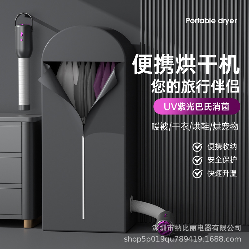 跨境美规110V多功能小型烘衣机旅行便携迷你干衣机小型烘干机套装