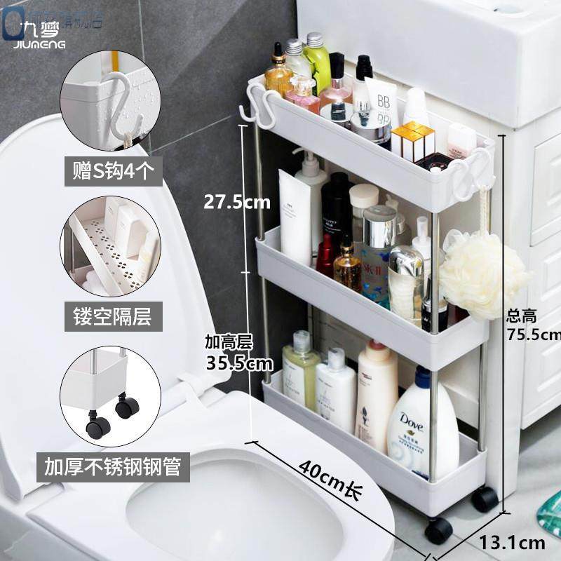 浴室厨房夹缝置物架14cm窄缝13公分缝隙冰箱旁边洗衣机收纳架子