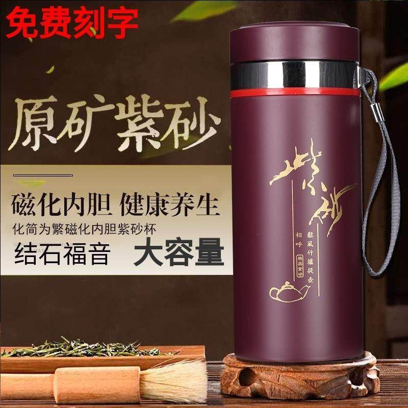 宜兴大容量紫砂内胆保温杯礼盒装磁化杯带茶滤养生杯男女茶杯水杯,餐饮具,保冷/保温杯,淘宝优惠券,粉丝福利购,淘宝优惠卷