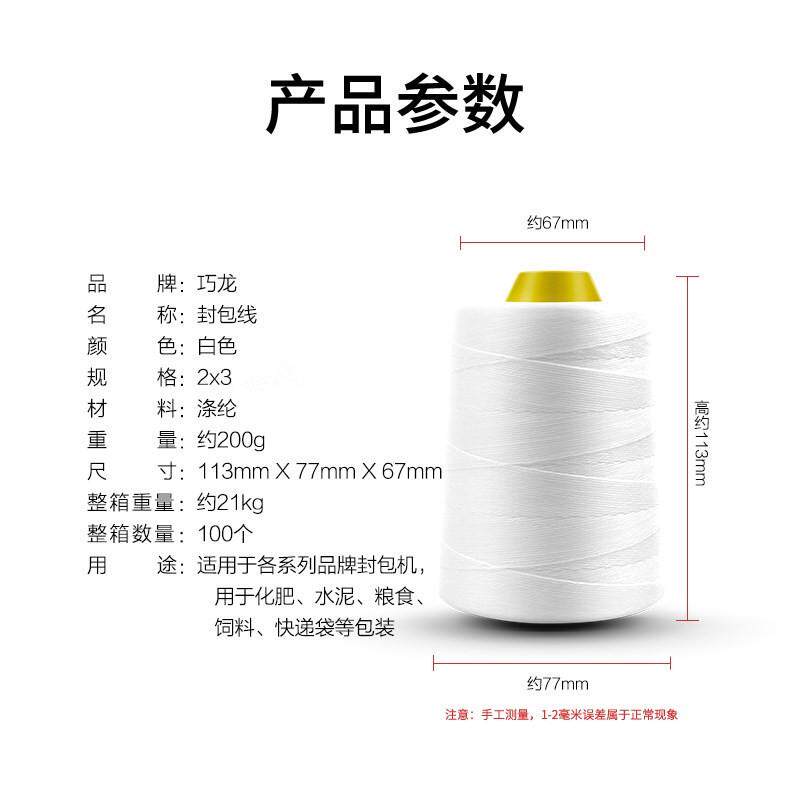 缝包机线打包线编织袋整箱包机包手提式包线线包机封缝缝邮封口线