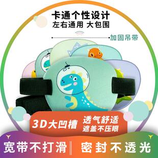弱视遮光眼罩儿童3D单眼斜视独眼龙训练视力矫正卡通眼镜遮挡罩