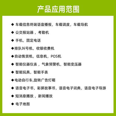 SYN6288语音合成模块 文字转语音TTS真人发音  有上位机 喇叭