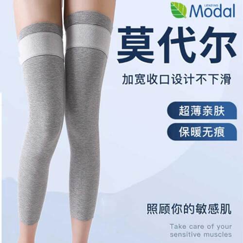 莫代尔加绑带袜套护膝春秋薄款男女漆关节空调房保暖防寒老寒腿套