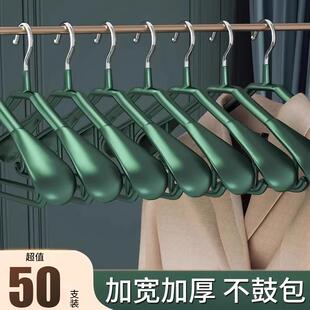 【官方正品】大衣衣架无痕防肩角山姆同款不锈钢加粗防滑家用加厚