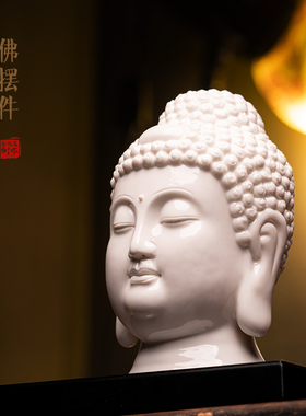 德化陶瓷家居装饰品摆件白瓷佛头雕塑工艺品中式客厅玄关酒柜摆件