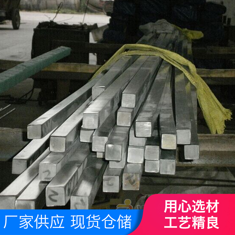 冷拉方钢304不锈钢条扁条方钢棒型材扁钢 扁铁条直板条型材块实心