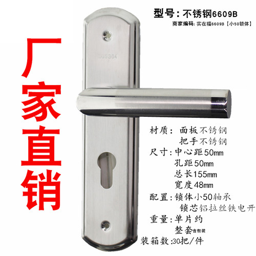 【6609】室内钢木门锁不锈钢拉丝执手锁实木门锁房门锁 室内门锁