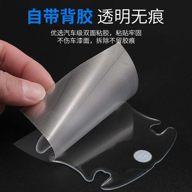 宝马车门把手防刮贴3系5系7系 X1X3X4X5X6汽车门把手保护膜门碗