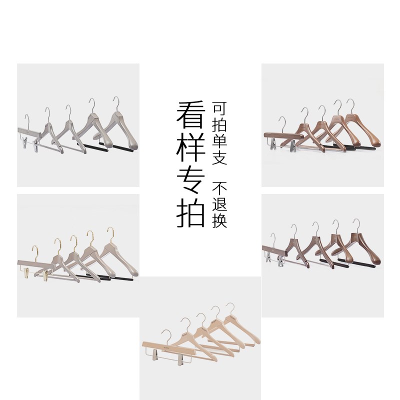 金领结高端实木衣架宽肩无痕衣柜衣帽间专用木质衣撑轻奢极简衣挂