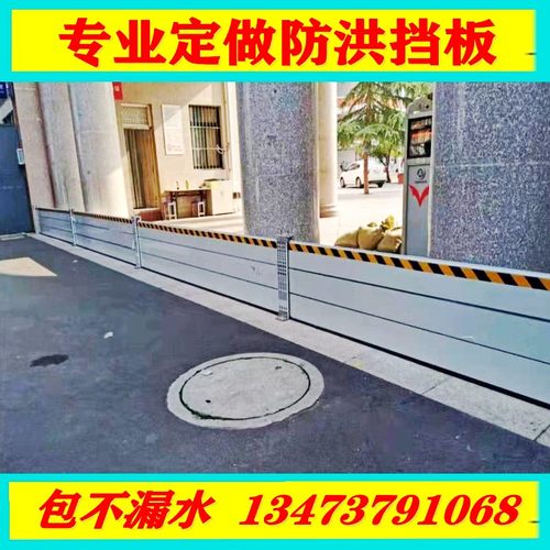 防汛挡水板移动式防洪挡水门地下车库防水板防洪神器铝合金挡水墙