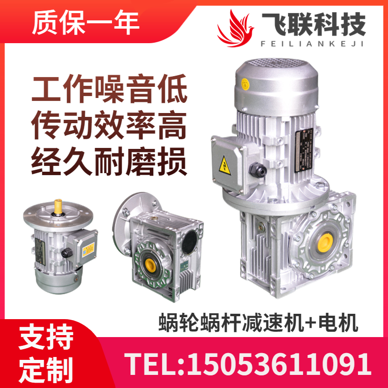 NMRV蜗轮蜗杆rv减速机电机铝壳涡轮食品设备配件三相380V大小法兰