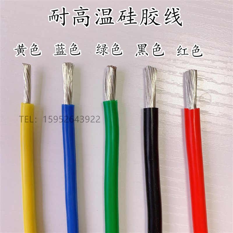 国标AGR软硅橡胶高温线耐高温导线0.75 1 1.5 2.5 4 6 10平方引线