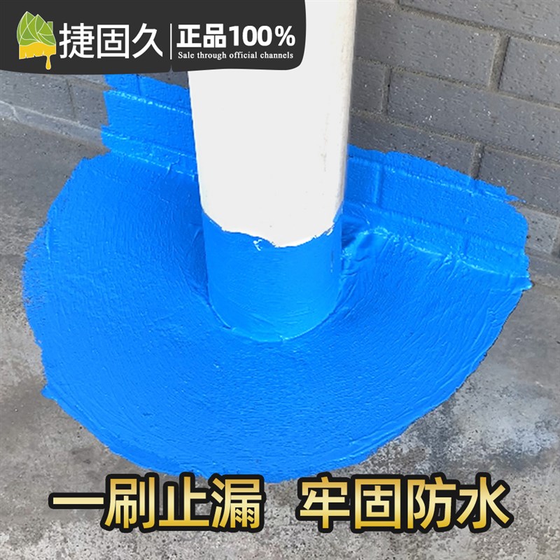 彩钢瓦防水涂料钢板铁皮补漏胶屋顶丙烯酸防水材料房屋金属专用漆