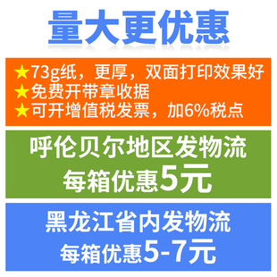 A4太阳神复印纸双面打印白纸办公用品B4 5草稿纸73克整箱