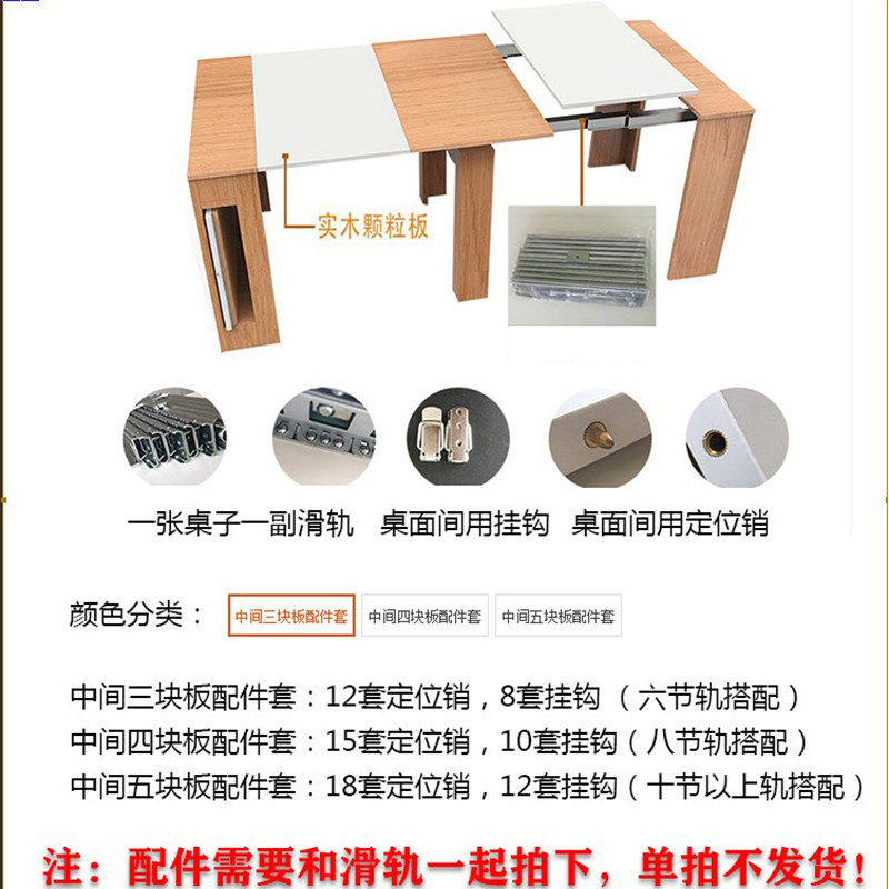 多功能餐桌加长折叠导轨多节平推延长伸缩隐藏餐台轨五金配件滑道