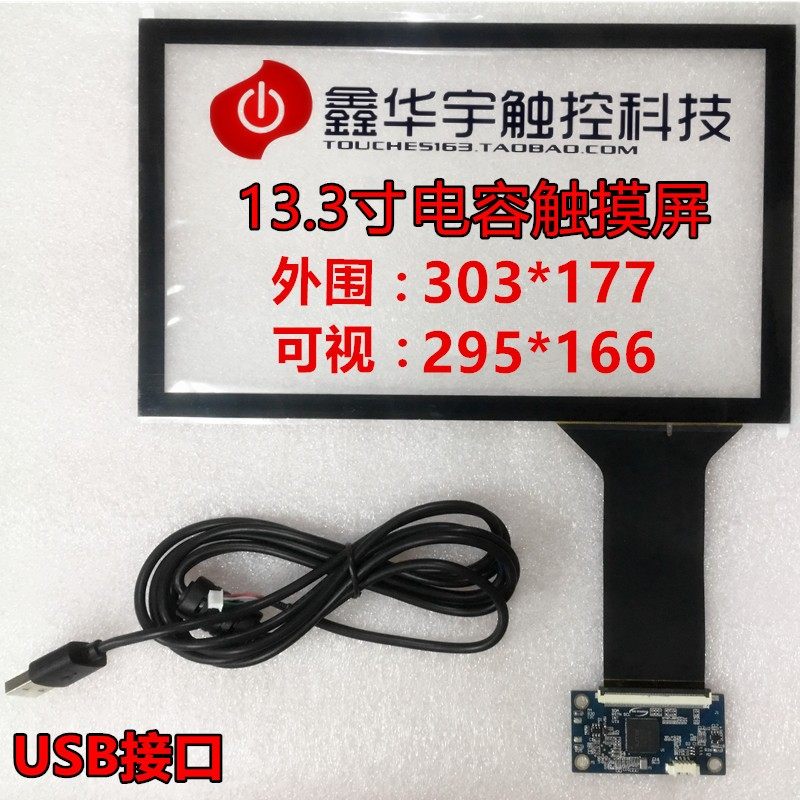 7寸 电 触摸屏 7.1寸8寸8.9寸10.1寸12.1寸14.1寸12.3寸15.6寸17