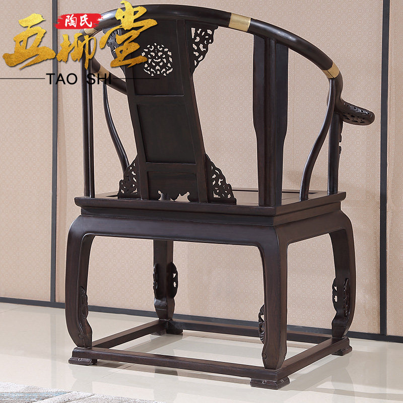黑檀木皇宫椅太师椅仿古实木椅子圈椅中式休闲扶手靠背椅红木家具