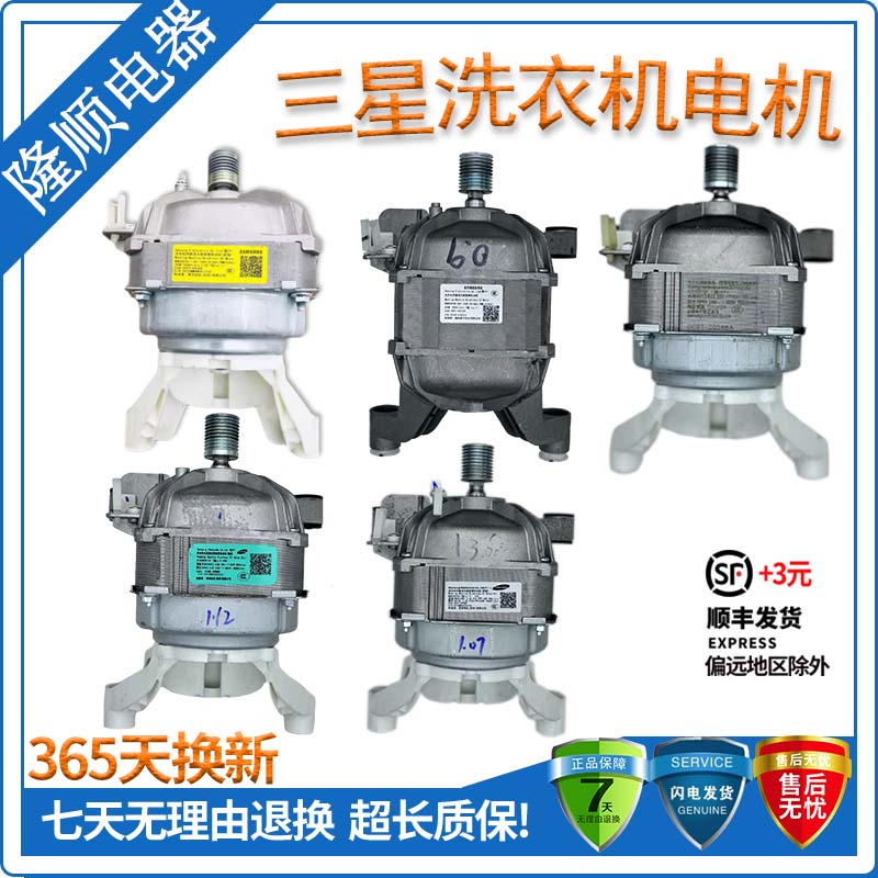 WW1WN64FTBX/SC洗衣机电机马达