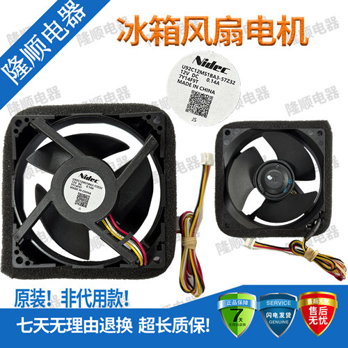 适用海尔冰箱BCD-190WDGC/190WLDCS/WDCO/WDPT冷冻风扇配件