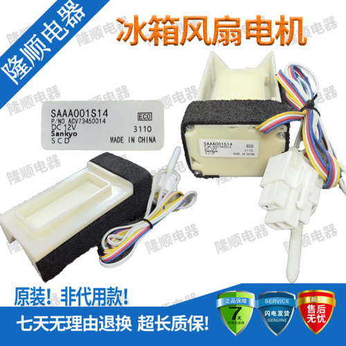 适用于LG双开冰箱GR-M2471PVF电动风门SAAA001S01 09 SAAA001S14