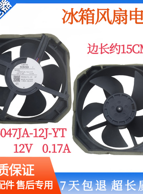 适用美的冰箱BCD-468WTPM(E)海尔BCD-588WBGF风扇15047JA-12J-YT