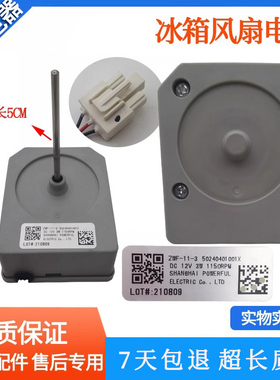 美的冰箱BCD-545WKM(Q)/BCD-552WKPZM(Q)/50240401001X/ZWF-11-3