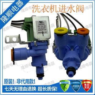 适用LG冰箱制冰进水阀电磁阀RIV 206 12A