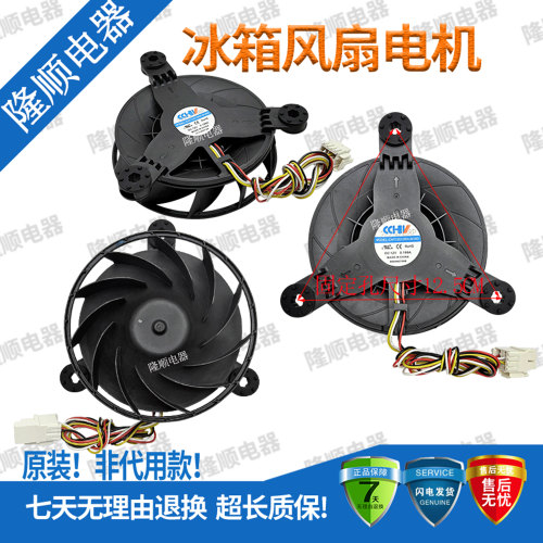 适用卡萨帝海尔美的冰箱BCD-540WGHSSE5SF冷冻风扇GW12E12MS1GB