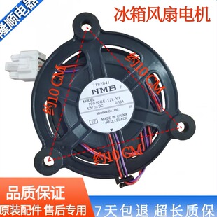 美的冰箱风机BCD-532WGPZV冷藏室风扇10030GE-12L-YT GW10C12MS1A