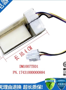 适用美的冷藏室冰箱冰电动风门DM1007AM01/PN.17431000000884
