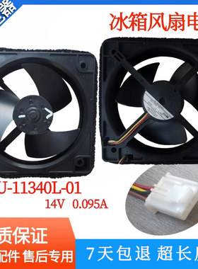适用东芝冰箱GR-RM576WE-PG1A6冷藏冷冻散热AU-11340L-01风扇配件