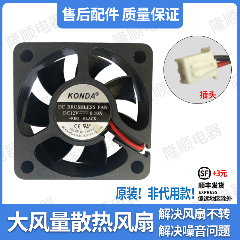 原装KONDA BRUSHLESS 5015大风量工业机箱机柜静音电源散热风扇