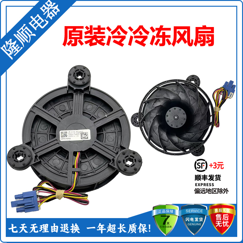 美的冰箱BCD-466/470WKPZM(E)冷冻风扇ZWF-33-125电机323WTPM(E)