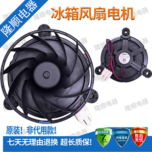 221WRB1NYC风扇电机 218WD12NY 适用海信容声冰箱BCD 220WD16NP