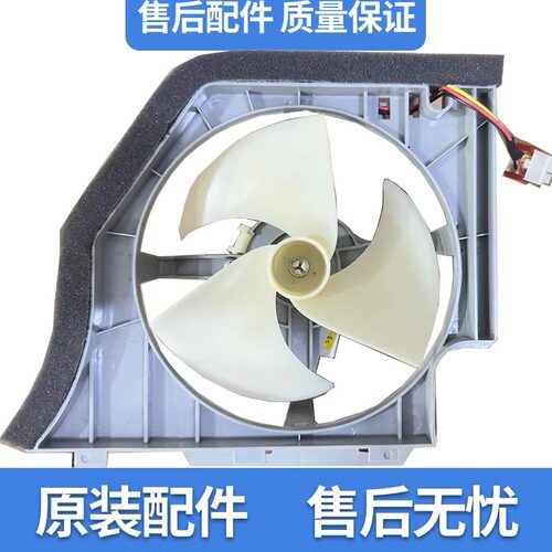 原装三星对开门冰箱风扇电机总成