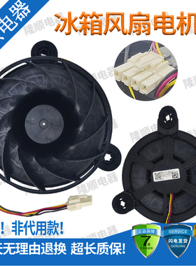 适用美的冰箱BCD-236WTM(E)冷冻风扇电机ZWF-33-125ZBYP-2.5-8-72