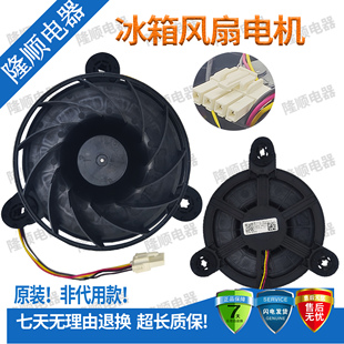 235WTPM 239WTM 适用美 236WTM ZWF 125 冰箱冷冻风扇BCD