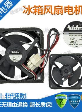 适用三星冰箱DA81-06013A/U92C12MS1B3-52冷冻风扇电机