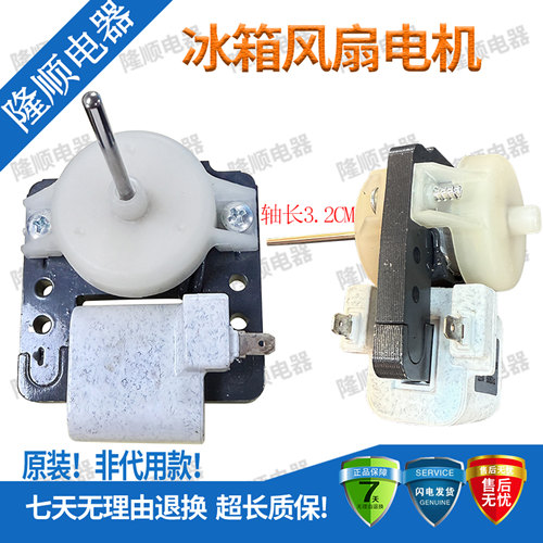适用海尔冰箱立式冷藏柜华凌上凌冰箱风机散热风扇风机乐声冰箱