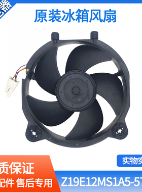 适用美的冰箱BDC-521WSGPZM风扇ZWF-33-163电机Z19E12MS1A5-57Z20
