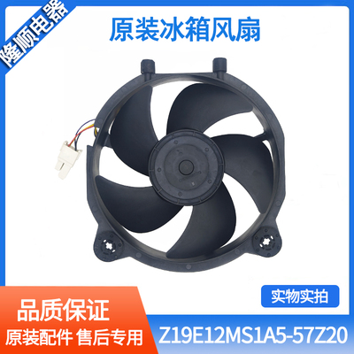适用美的冰箱BDC-521WSGPZM风扇ZWF-33-163电机Z19E12MS1A5-57Z20