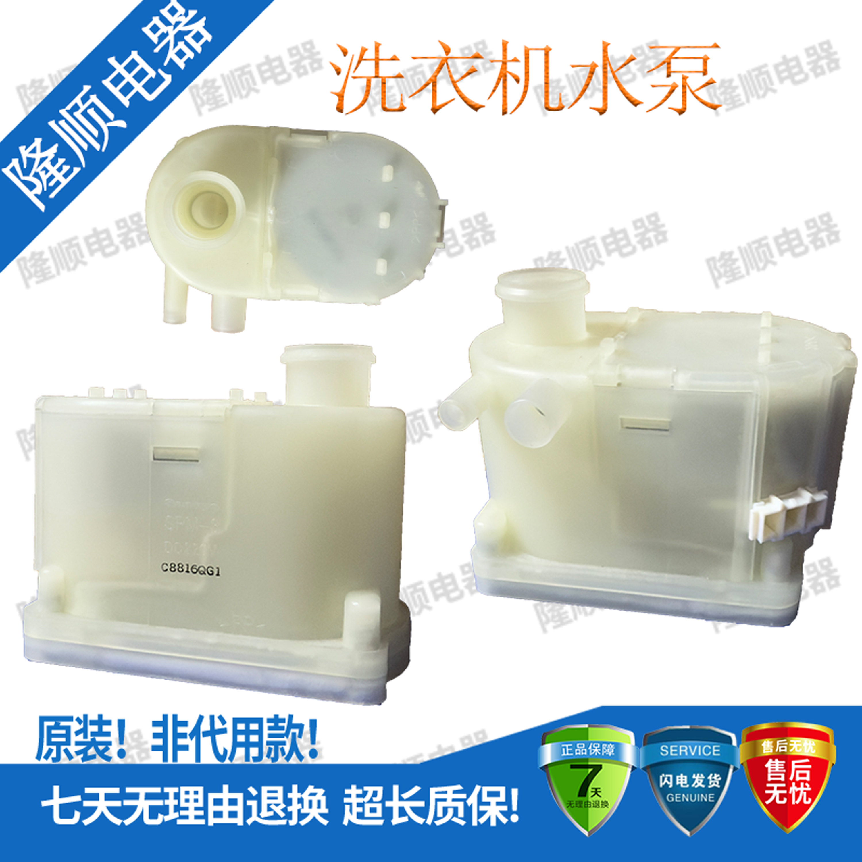 适用SANKYO/TOKYO洗衣机NIDEC水泵C8816QG1/SPM-3/WOO8C-6EM40,大家电,冰箱配件,淘宝优惠券,粉丝福利购,淘宝优惠卷