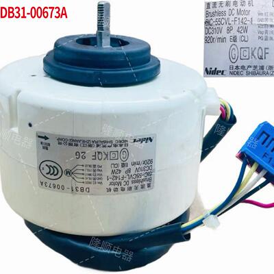 适用于三星空气净化器直流电机DB31-00673A/B电机马达DB31-00650B