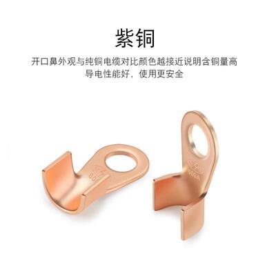 电线接线端子铜接头电线连接器开口铜鼻子OT10A 20A 30A 40A 50A
