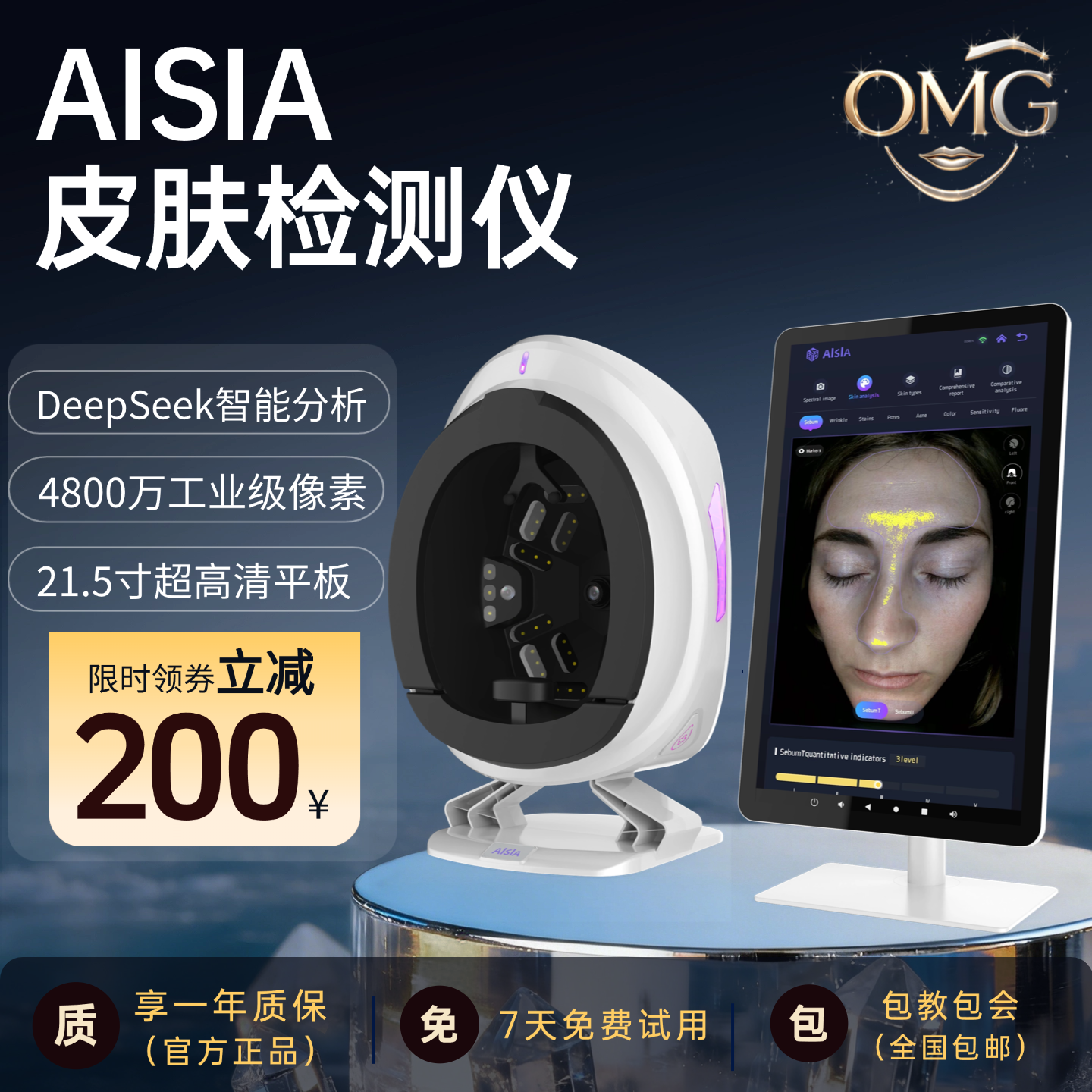 AISIA面部皮肤检测仪智能分析面诊仪器美容院专用头皮测肤一体机
