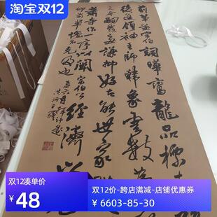 王铎五尺条幅前辈孟宗伯书法字画高清微喷复制行草书临摹装饰画