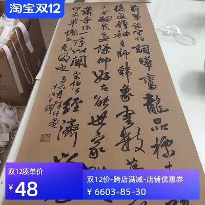 王铎五尺条幅前辈孟宗伯书法字画